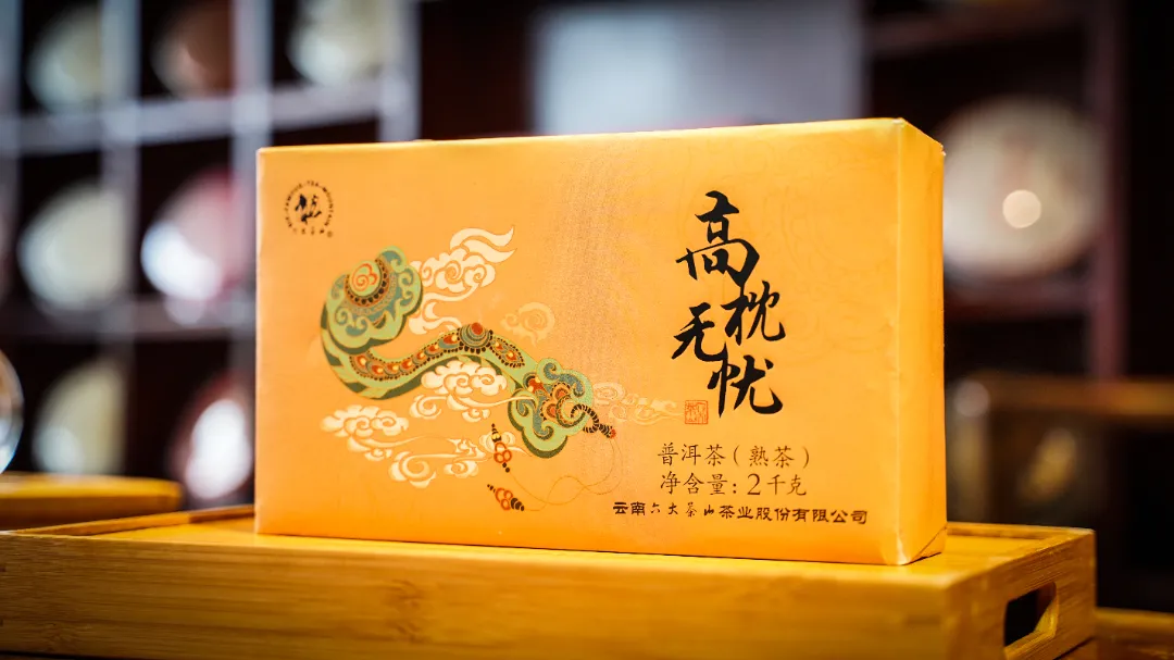 六大茶山限定新年好禮，解鎖虎年新玩法