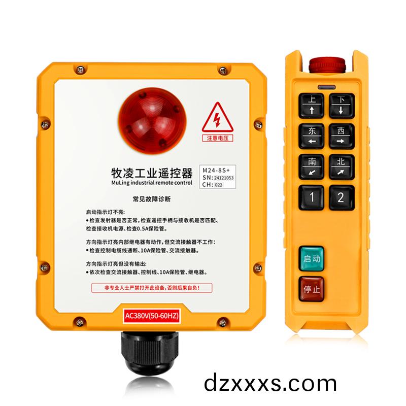 三(san)防(fang)工(gong)業(yè)遙(yao)控(kong)器(qi)M24-8S+