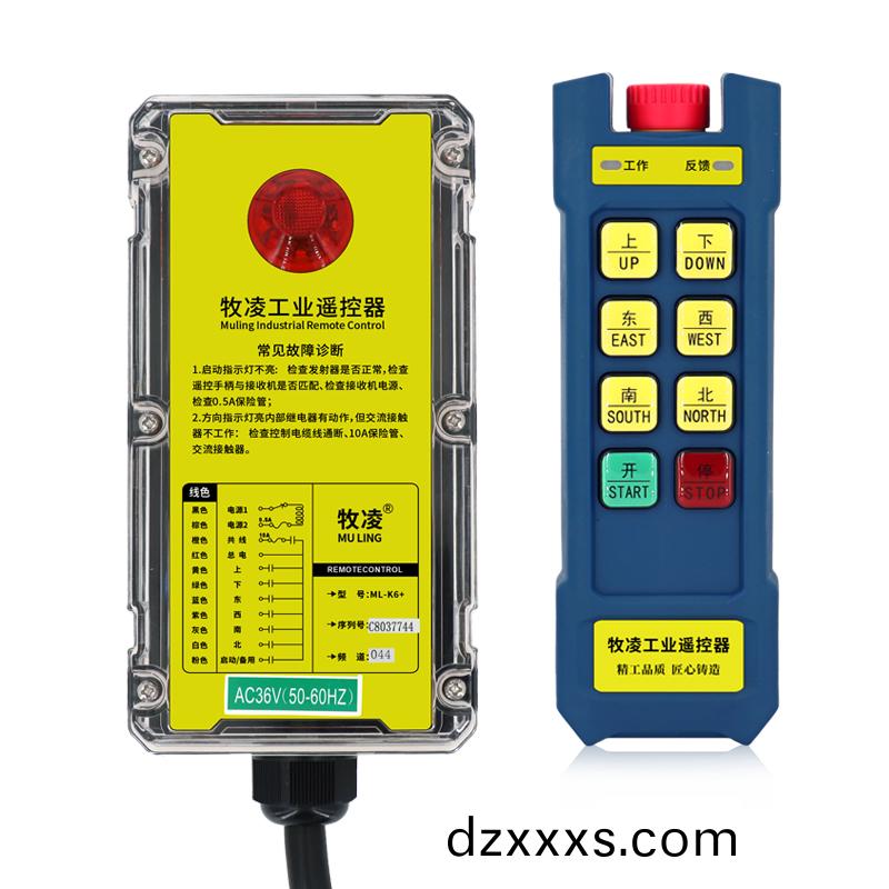 三防(fang)工業(yè)遙控器ML-K6+