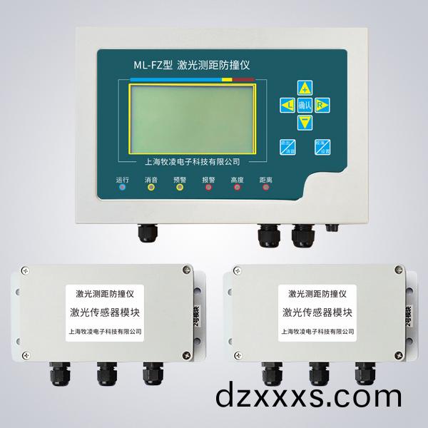 激光測距防撞(zhuang)儀