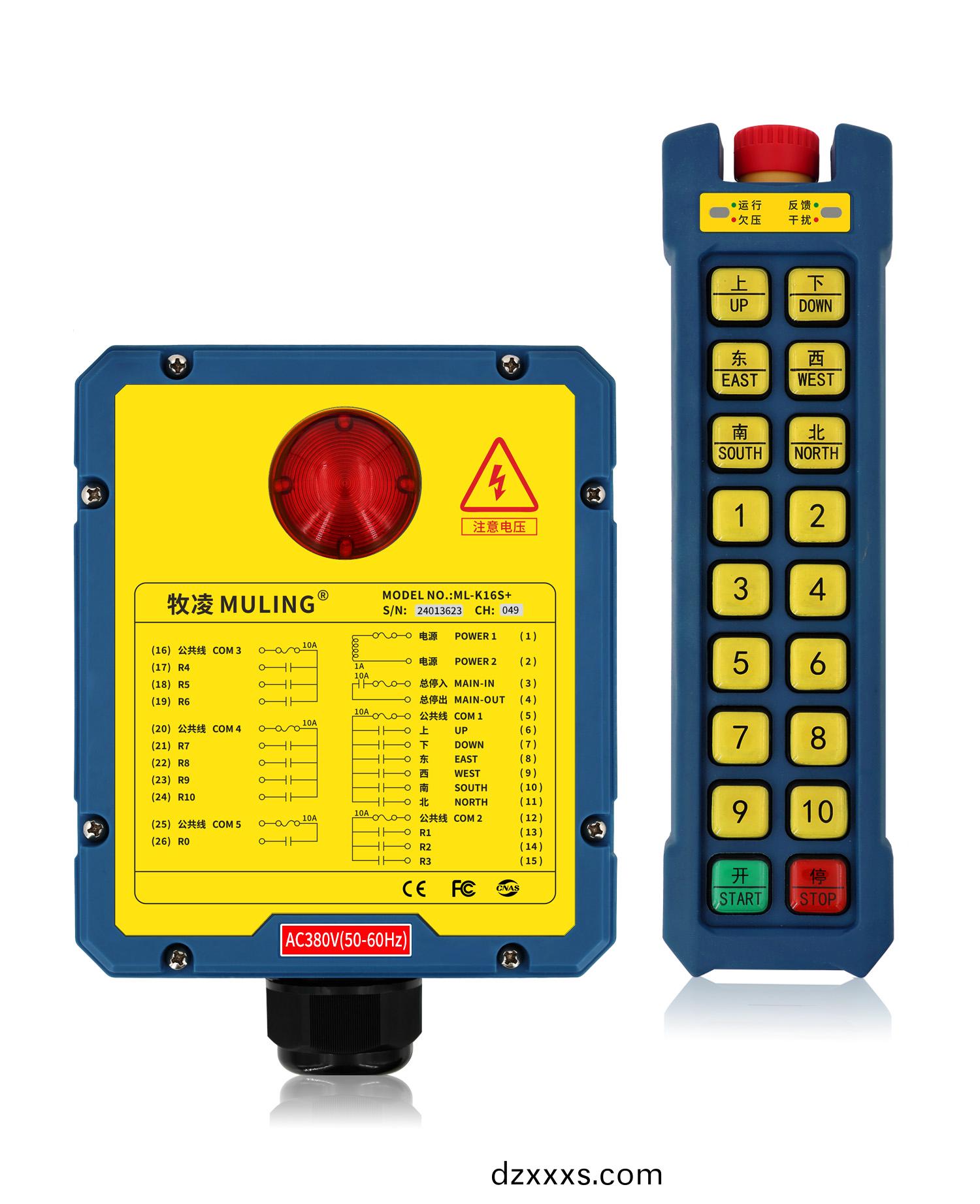 牧(mu)淩(ling)工(gong)業(yè)遙(yao)控(kong)器(qi)ML-K16S+