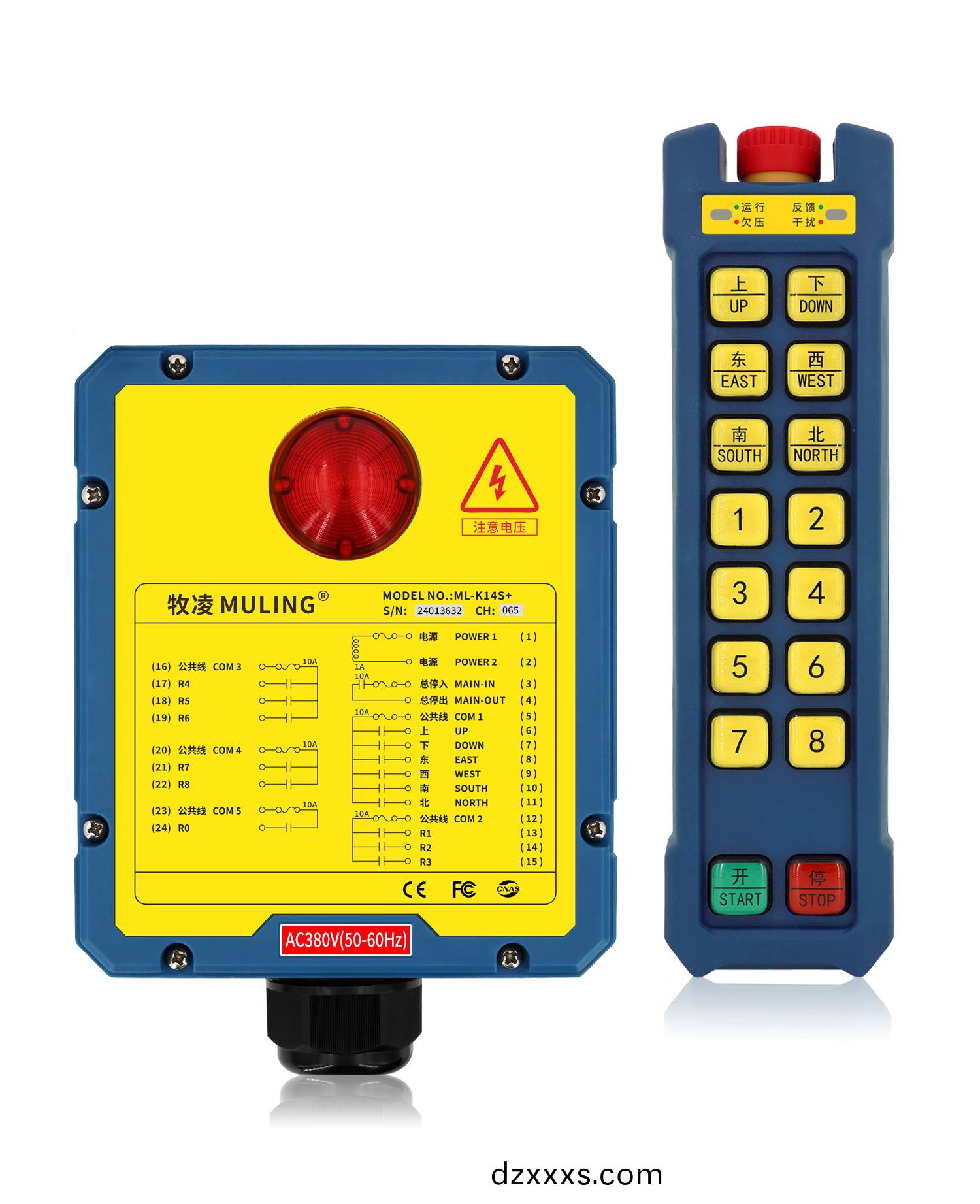 牧淩(ling)工業(yè)遙控(kong)器(qi)ML-K14S+